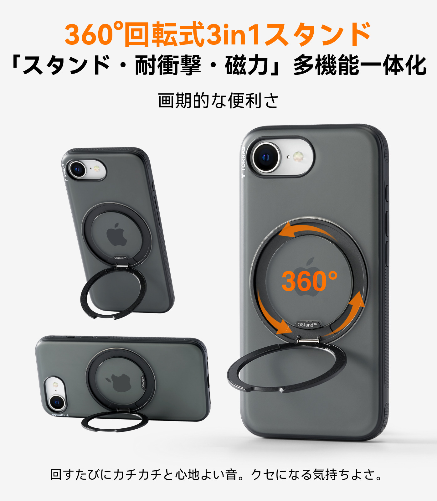 TORRAS Torras Ostand R Fitness Case iPhone 16e スマホカバー