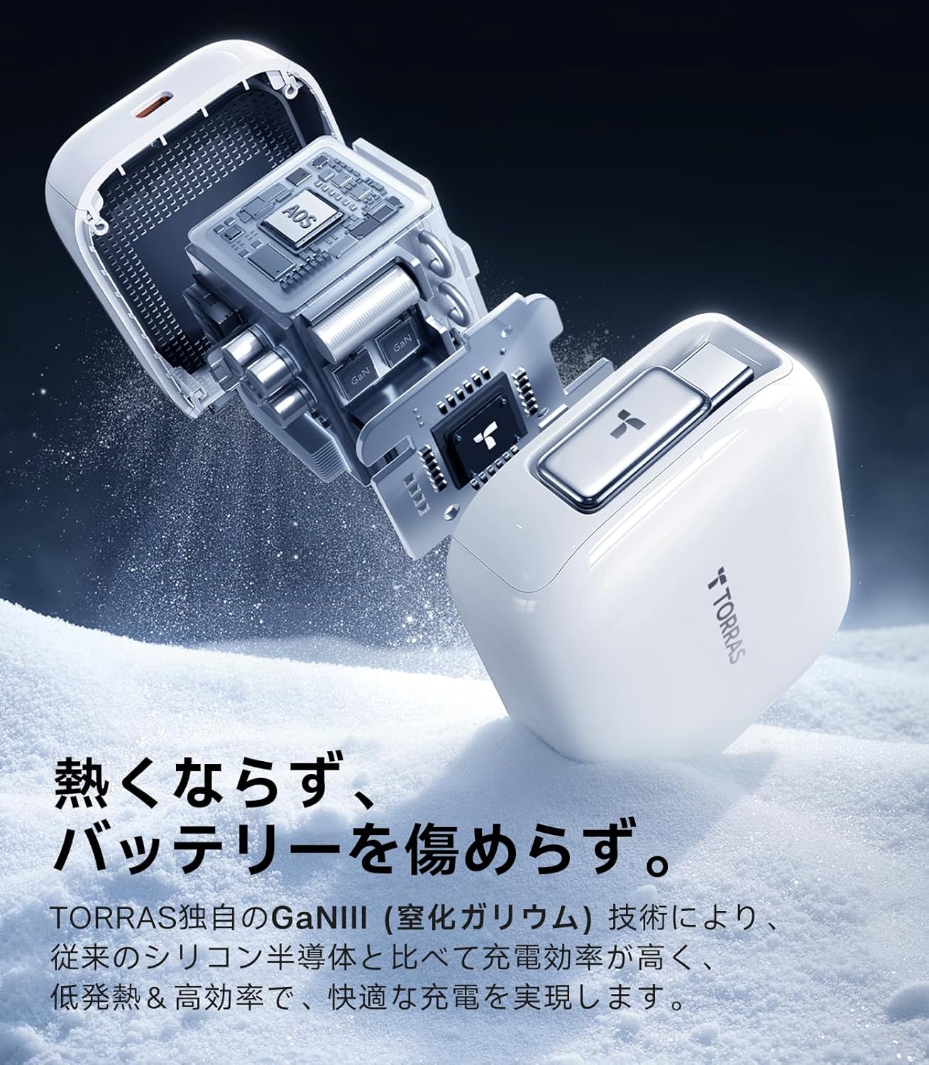 TORRAS 【正式代理店】TORRAS 充電器品 スマホ タブレット ノート