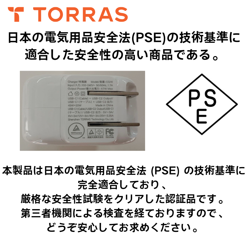 TORRAS 【正式代理店】TORRAS 充電器品 スマホ タブレット ノート