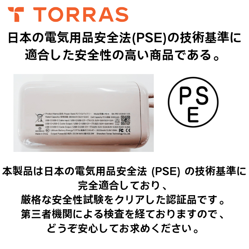 TORRAS Torras - PocketVolt 5000mAh Powerbank モバイル バッテリー