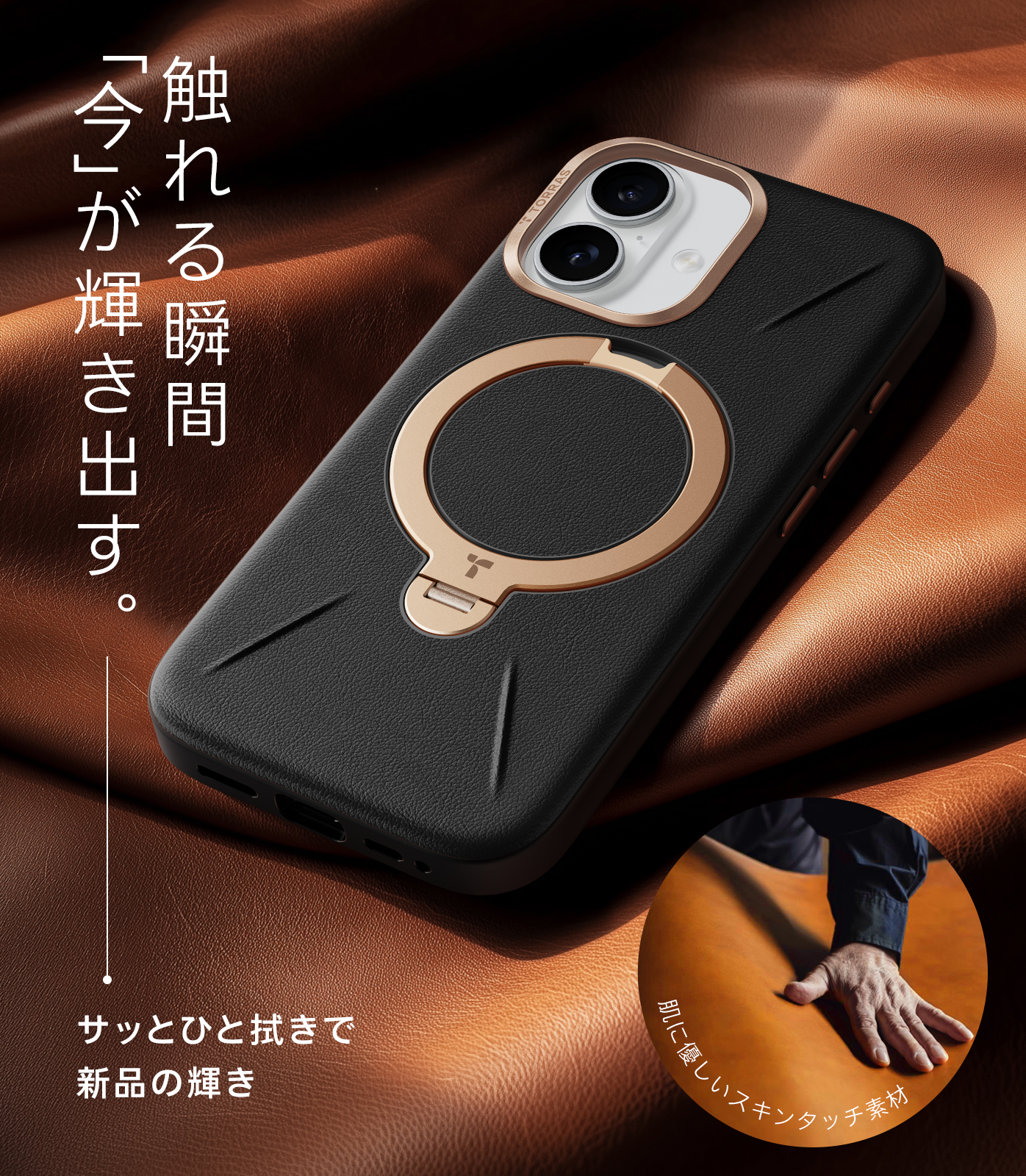 TORRAS Torras Ostand Q3 レザートーン Case for iPhone17 17Pro