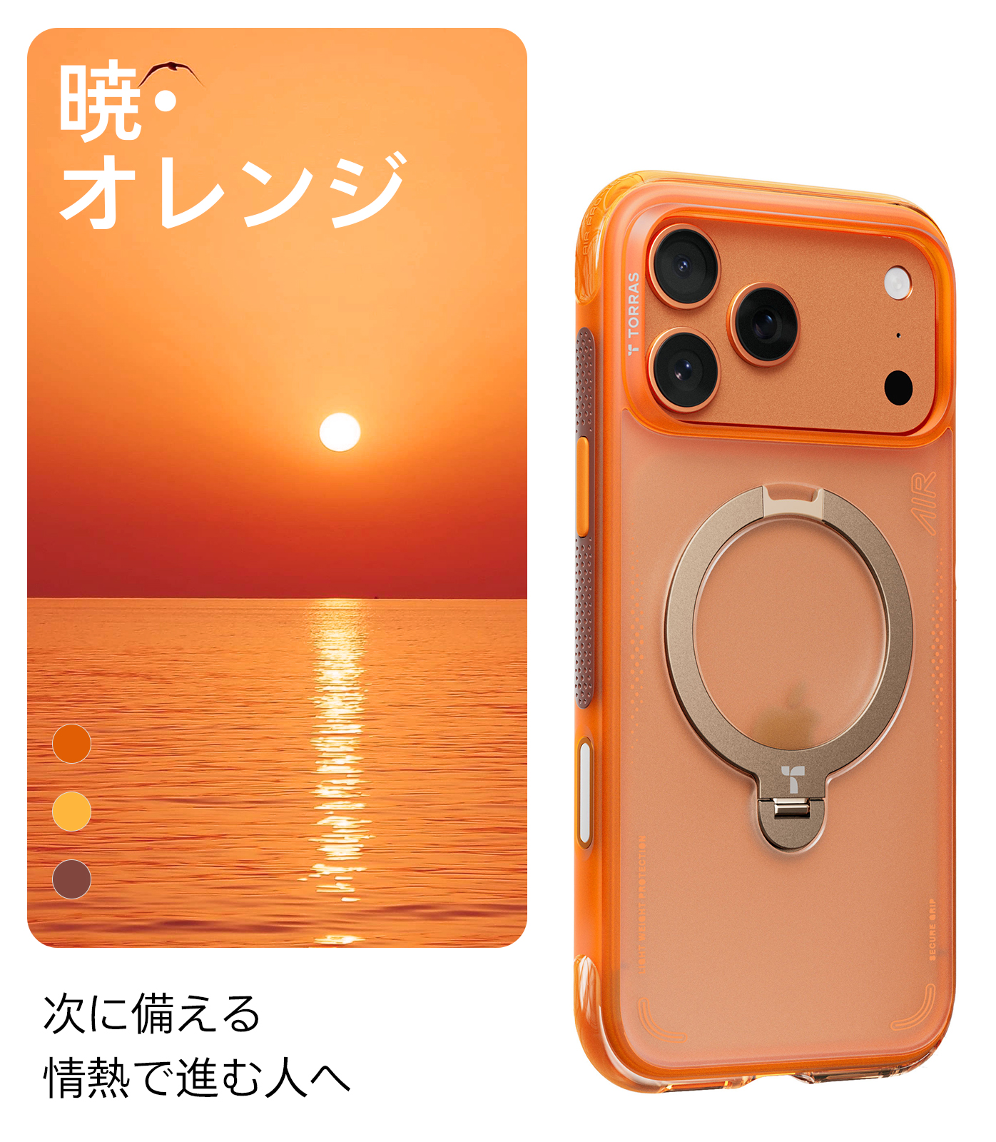 TORRAS Torras Ostand Q3 Air Series Case for iPhone 17 17Pro