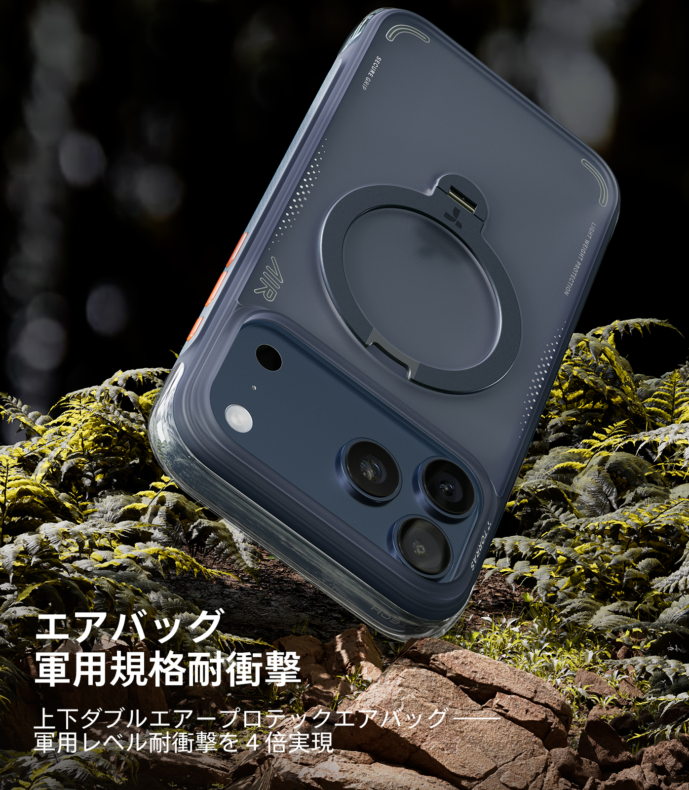TORRAS Torras Ostand Q3 Air Series Case for iPhone 17 17Pro