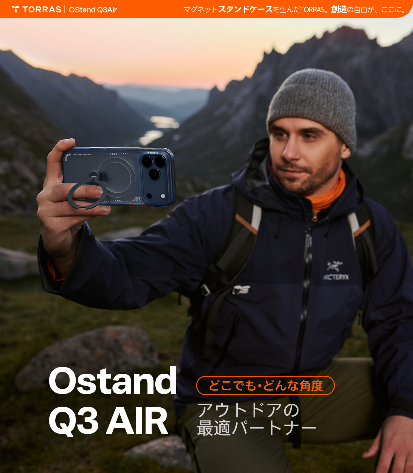 Torras Ostand Q3 Air Se...の詳細画像1