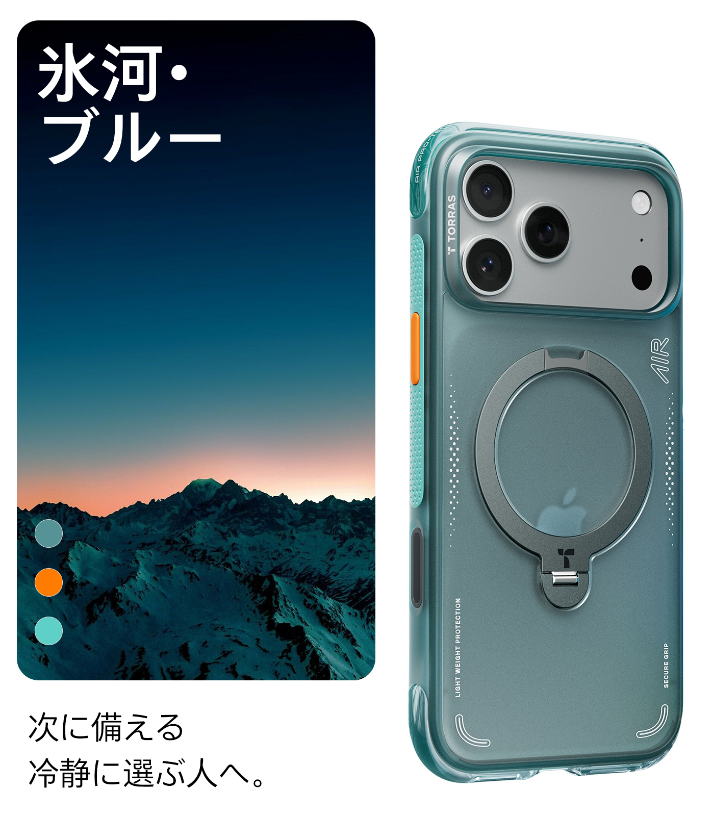 TORRAS Torras Ostand Q3 Air Series Case for iPhone 17 17Pro