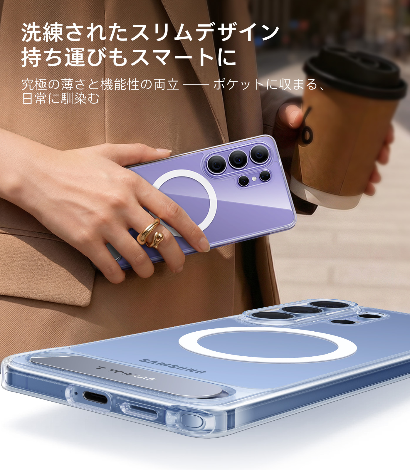 TORRAS Torras Galaxy S26 ultra ケース Pstand for Samsung ブランド