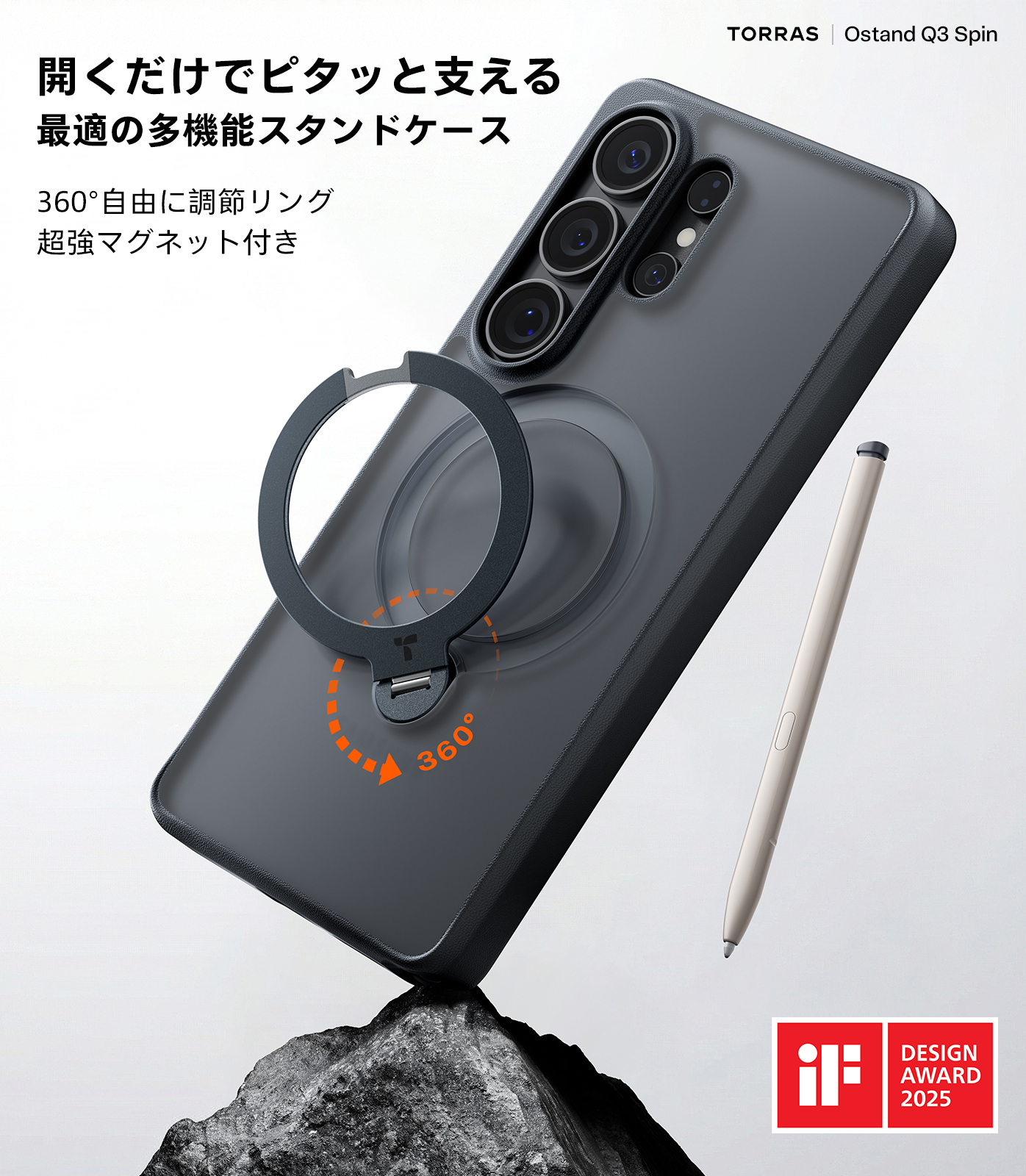 TORRAS Torras Galaxy S26 ultra ケース Ostand Q3 Spin Case for