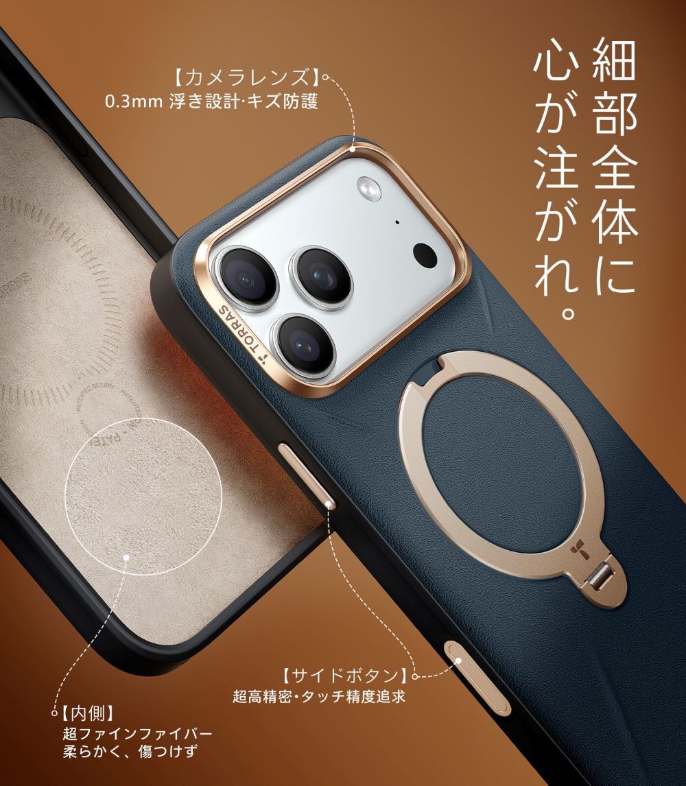 TORRAS Torras Ostand Q3 レザートーン Case for iPhone17 17Pro