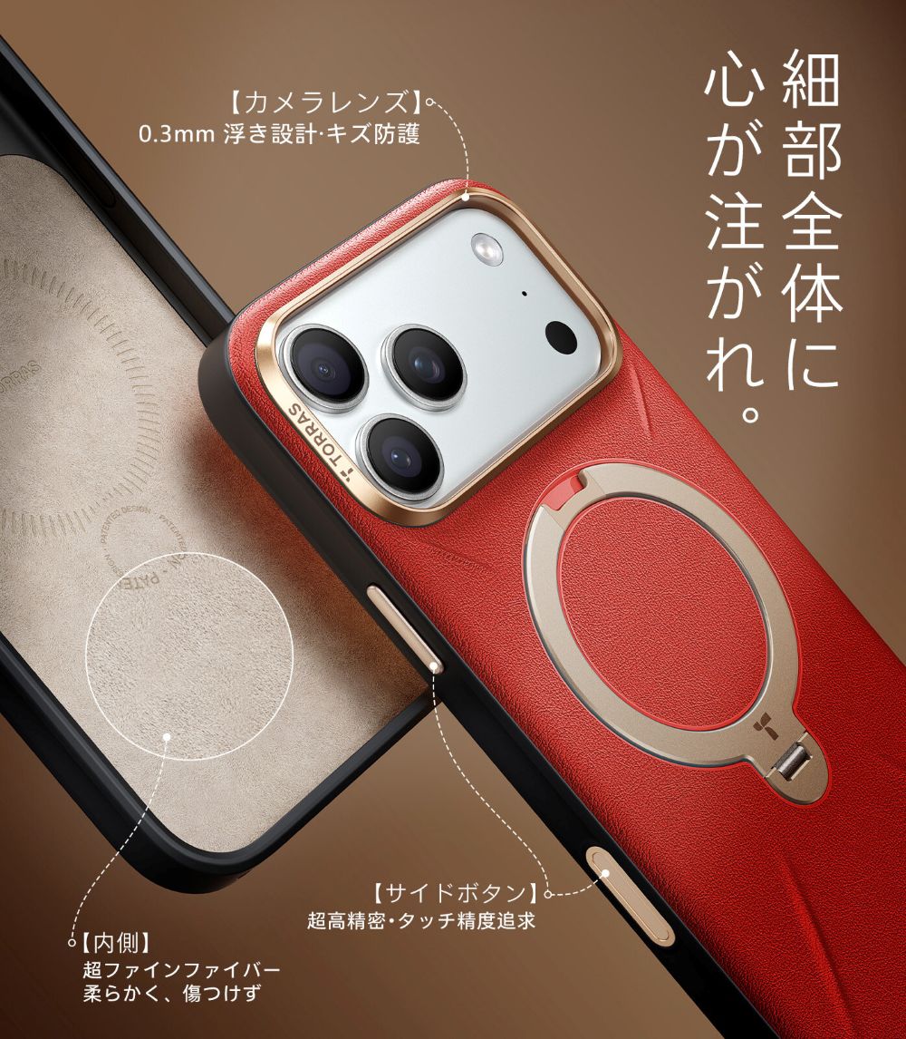 TORRAS Torras Ostand Q3 レザートーン Case for iPhone17 17Pro