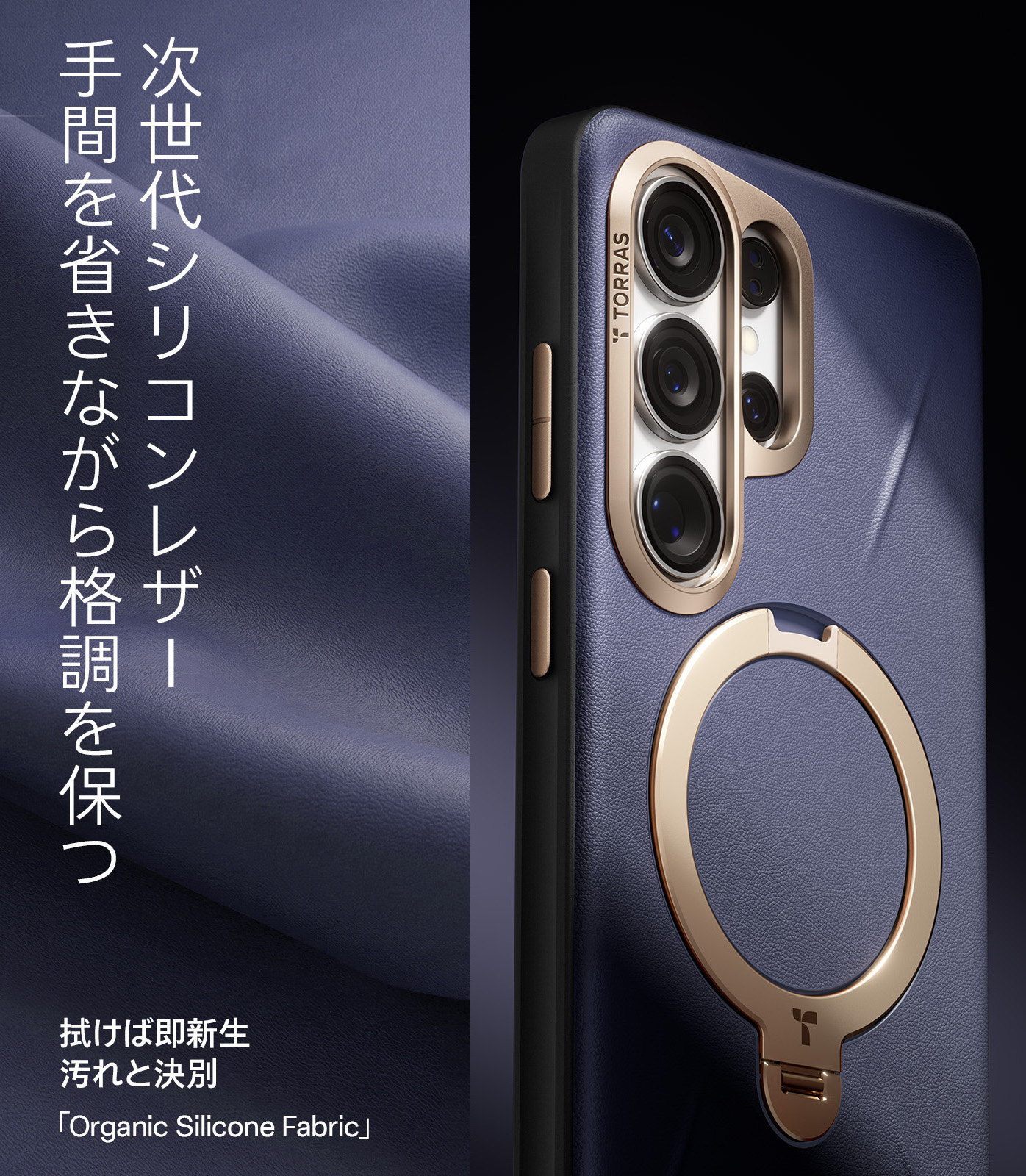 TORRAS Torras Galaxy S26 Ultra ケース Ostand Q3 レザートーン Case