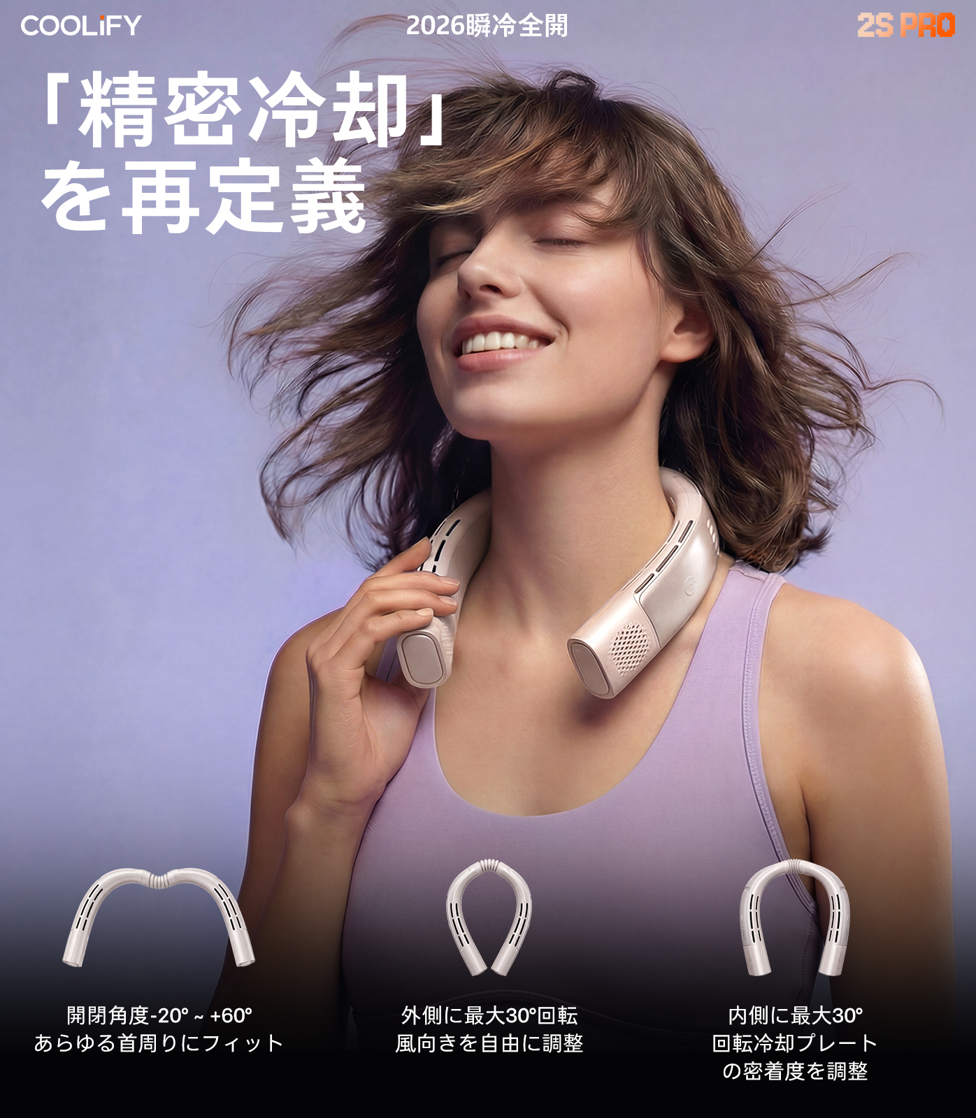 Torras - COOLIFY 2S Pro ネッククーラー 最新モデル 首掛け クール 冷却 暑さ対策 熱中症 猛暑 長時間持続バッテリー 急速充電 冷却プレート スタイリッシュ |  | 06