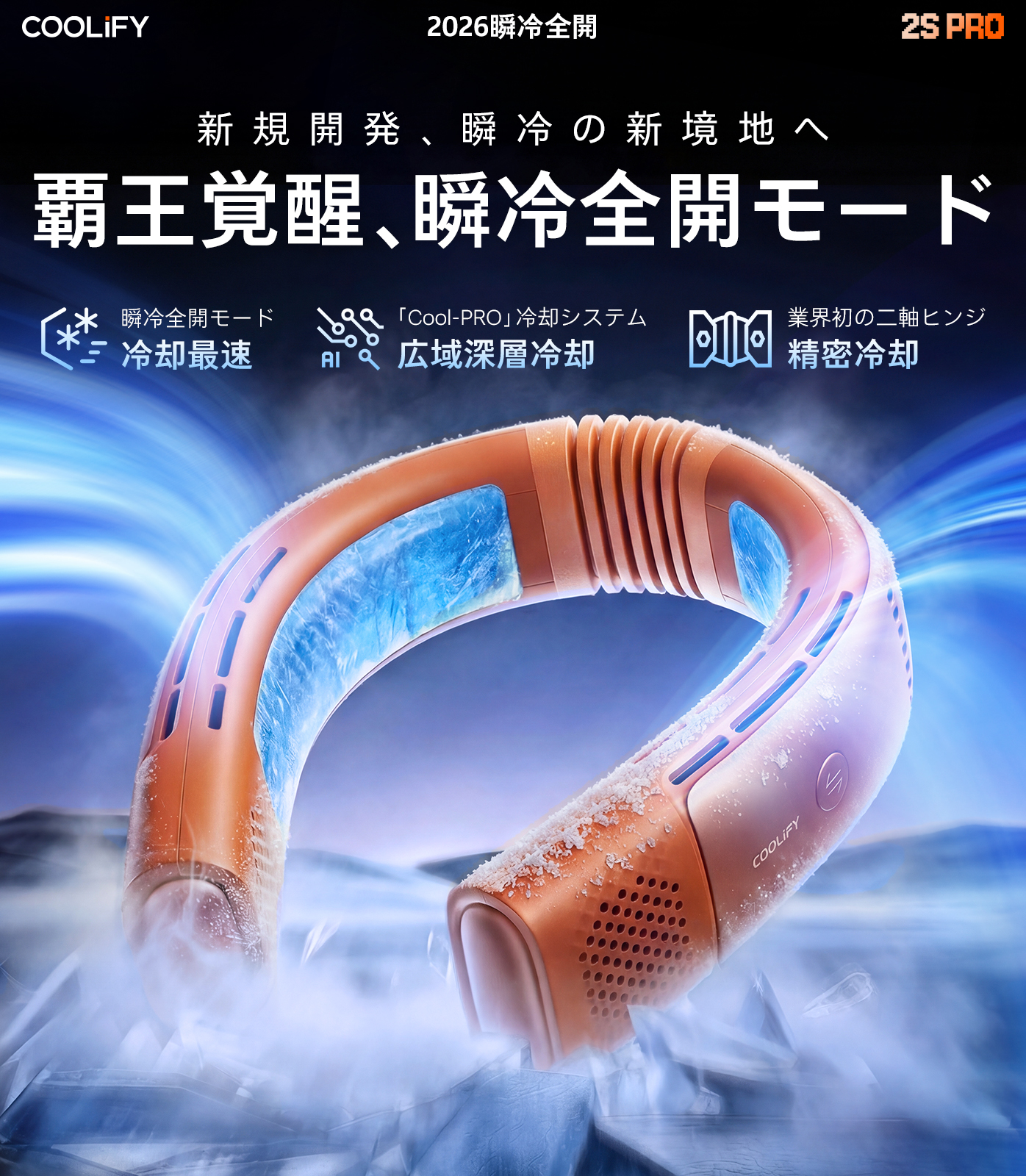 Torras - COOLIFY 2S Pro ネッククーラー 最新モデル 首掛け クール 冷却 暑さ対策 熱中症 猛暑 長時間持続バッテリー 急速充電 冷却プレート スタイリッシュ |  | 08