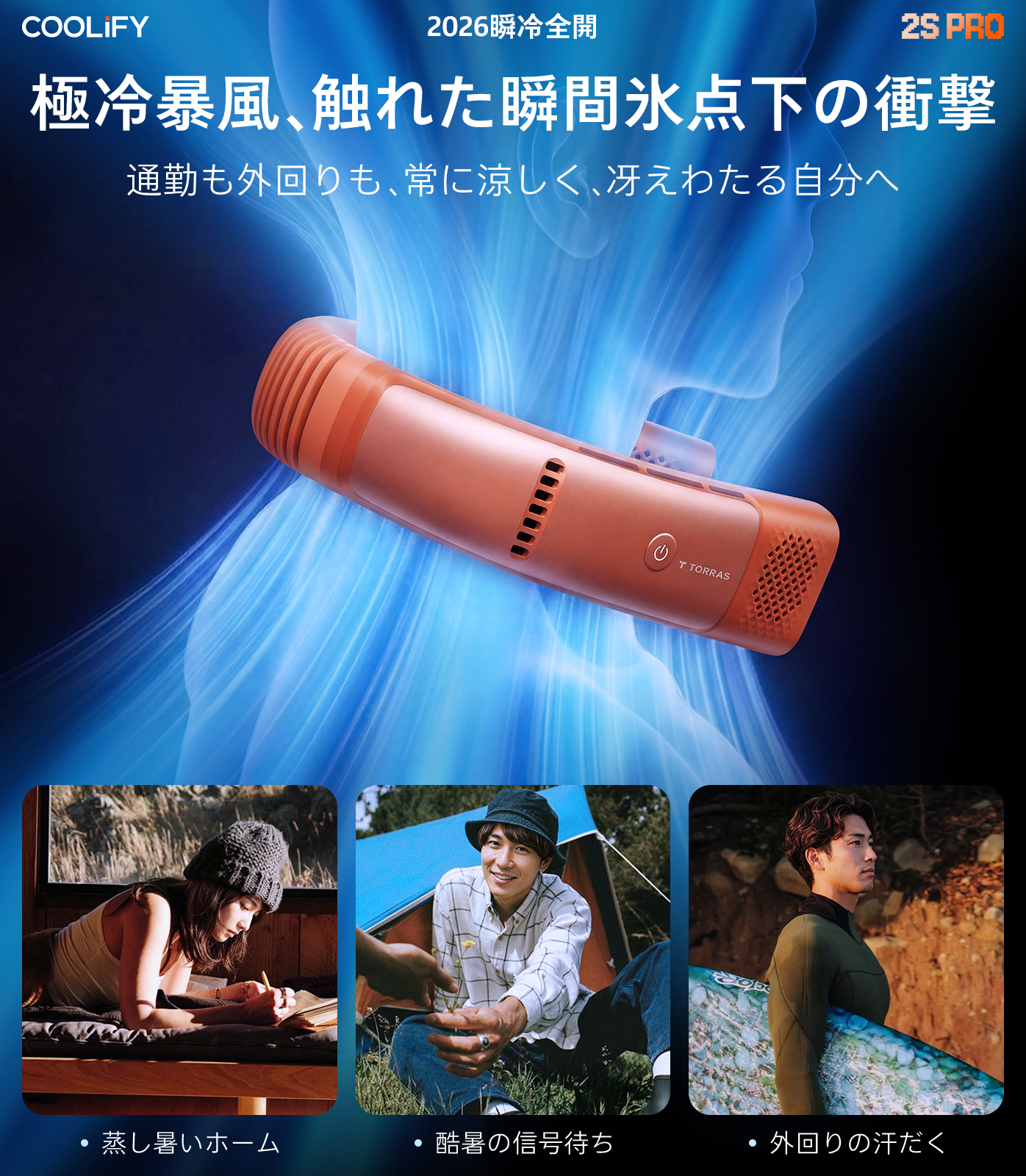 Torras - COOLIFY 2S Pro ネッククーラー 最新モデル 首掛け クール 冷却 暑さ対策 熱中症 猛暑 長時間持続バッテリー 急速充電 冷却プレート スタイリッシュ |  | 09