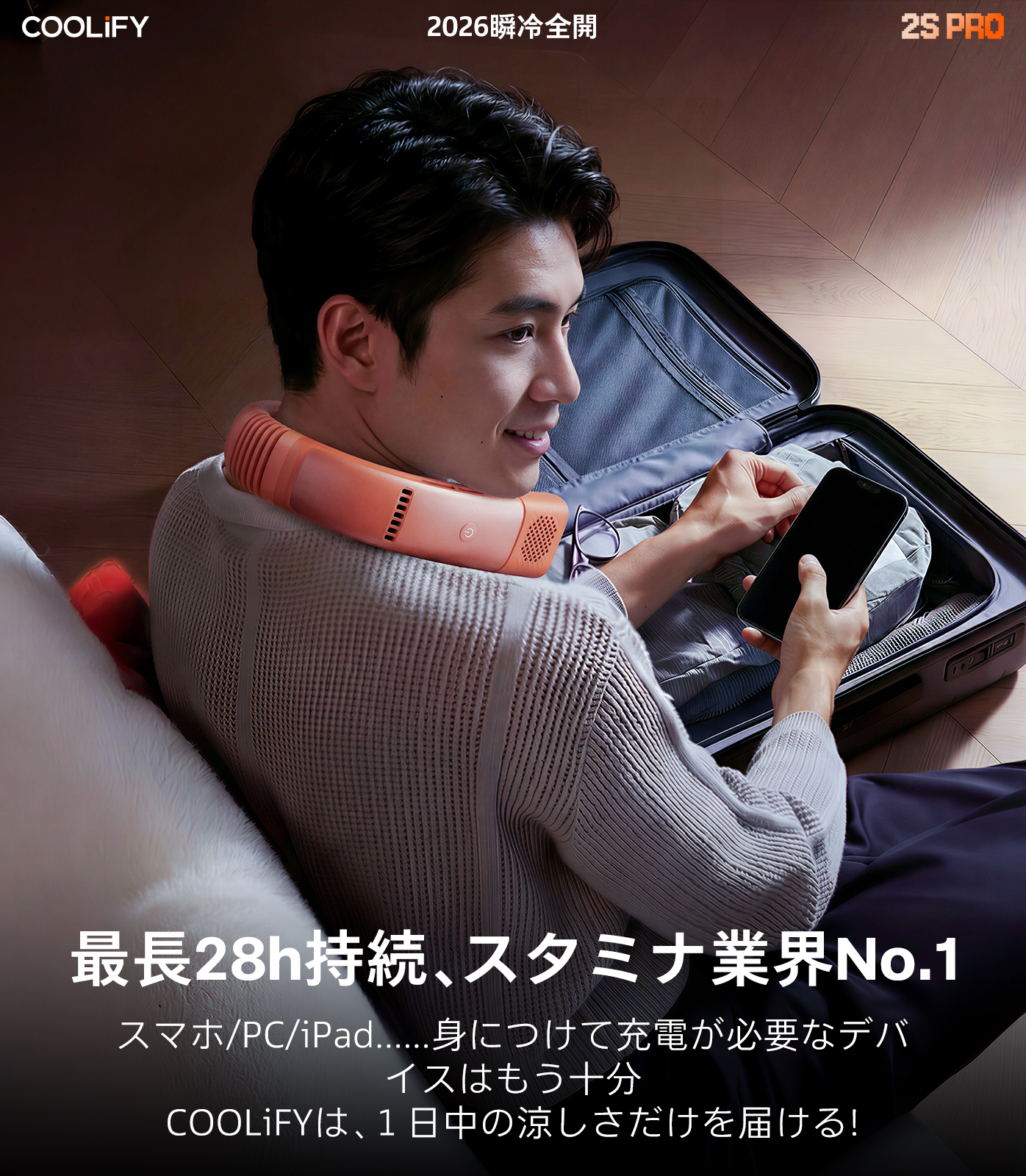 Torras - COOLIFY 2S Pro ネッククーラー 最新モデル 首掛け クール 冷却 暑さ対策 熱中症 猛暑 長時間持続バッテリー 急速充電 冷却プレート スタイリッシュ |  | 10