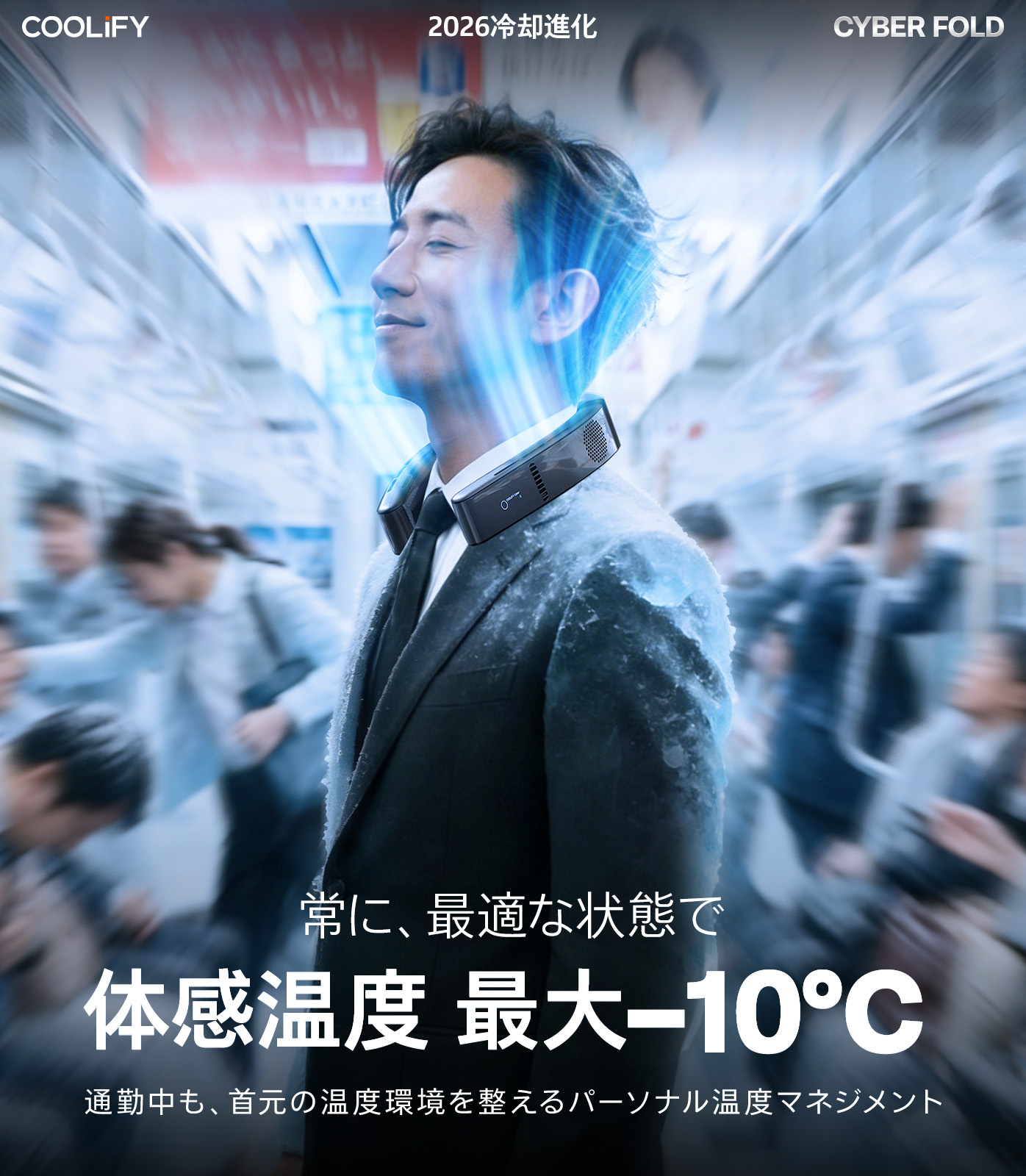 Torras COOLIFY Cyber Foldネッククーラー新商品 サイバーフォールド