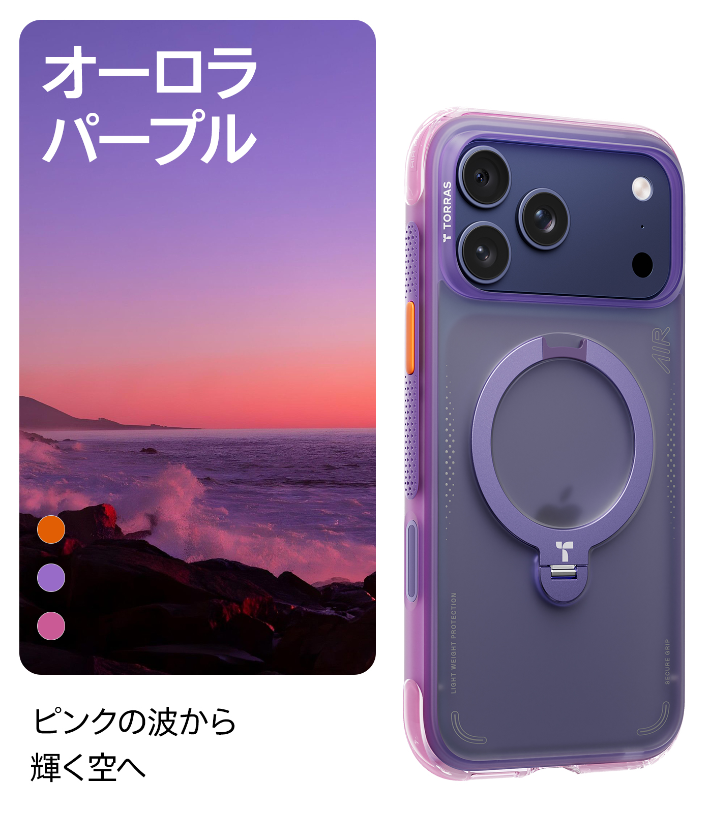 TORRAS Torras Ostand Q3 Air Case for iPhone 17Pro 17ProMax 耐衝撃