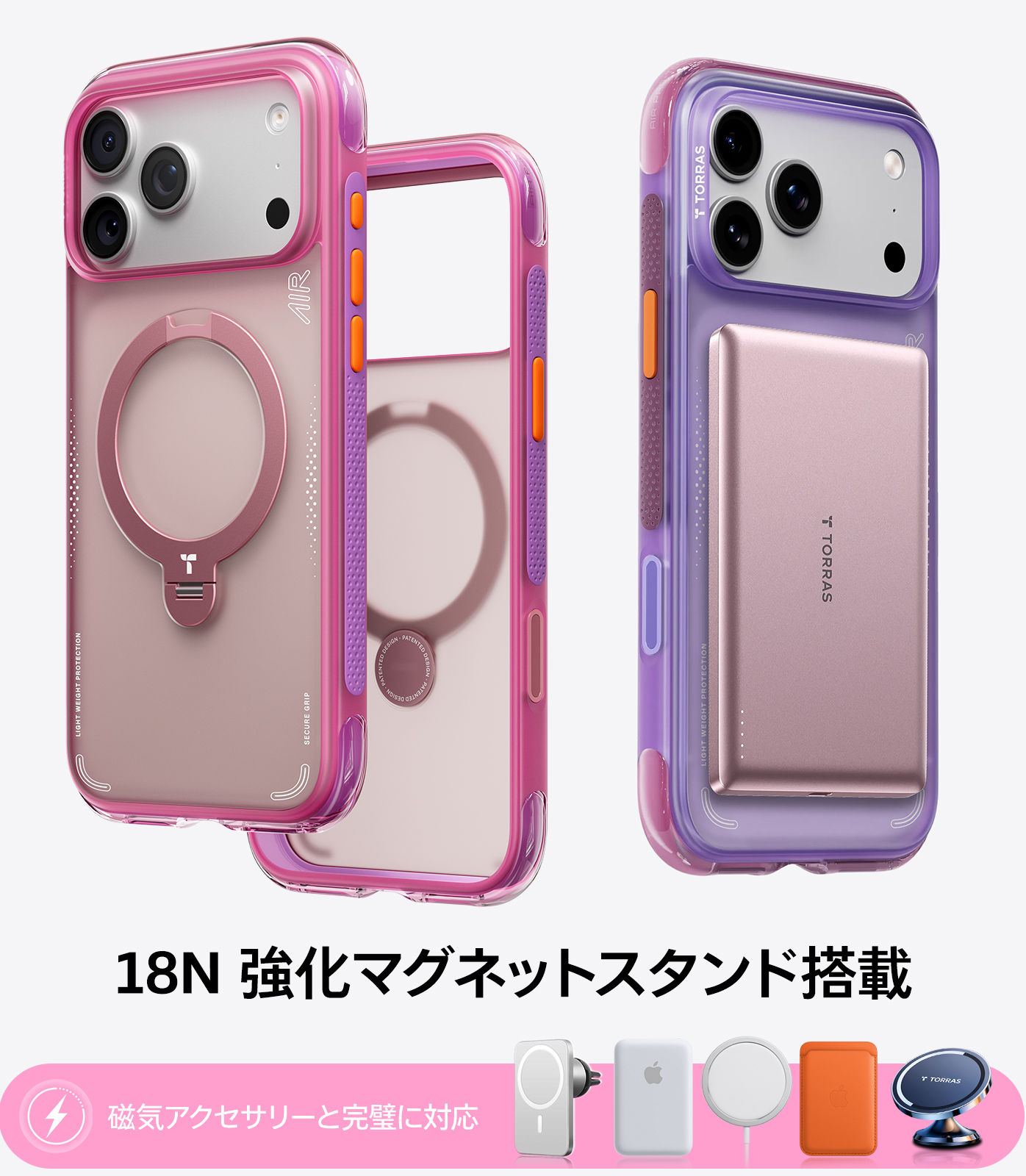 TORRAS Torras Ostand Q3 Air Case for iPhone 17Pro 17ProMax 耐衝撃