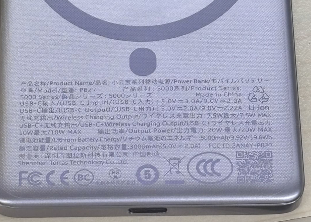 TORRAS Torras - MiniMag Pro Powerbank 5000mAh モバイルMagSafe対応