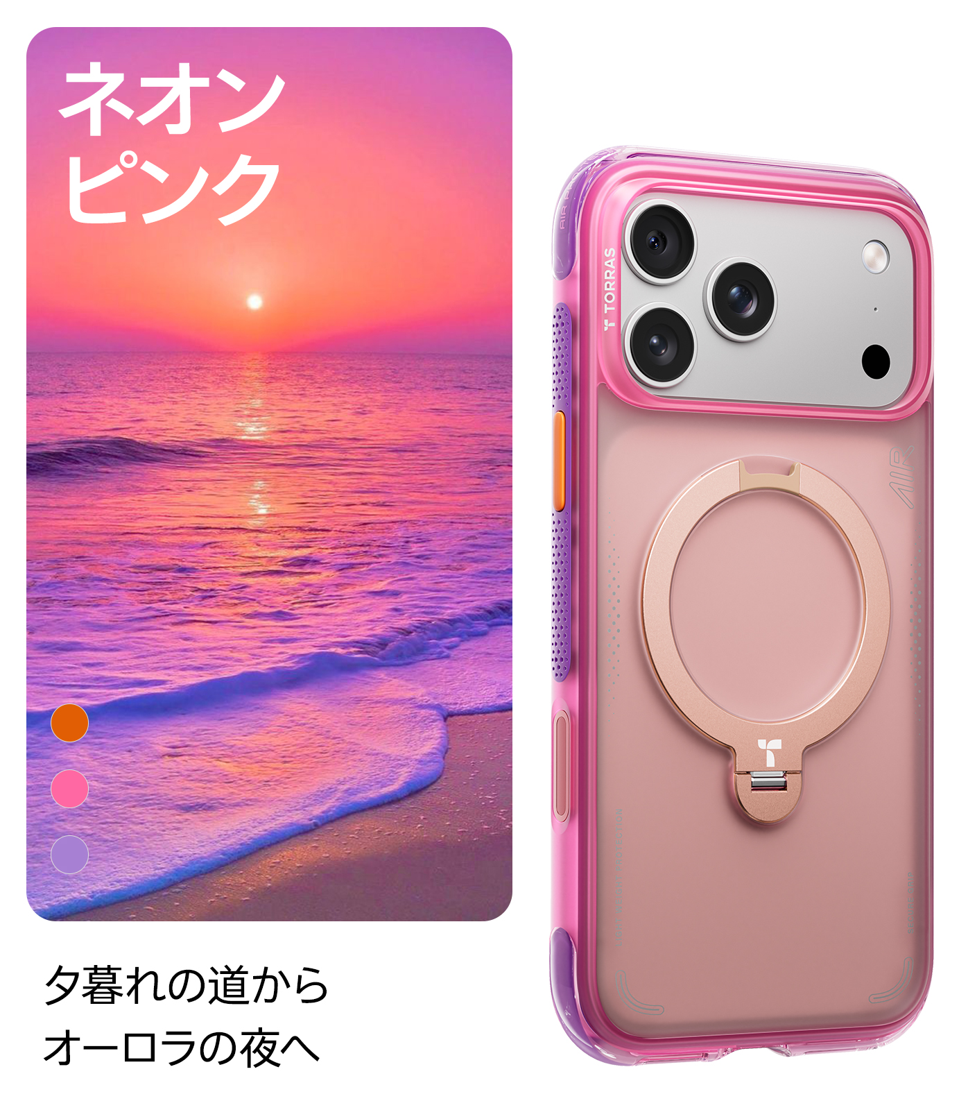 TORRAS Torras Ostand Q3 Air Case for iPhone 17Pro 17ProMax 耐衝撃