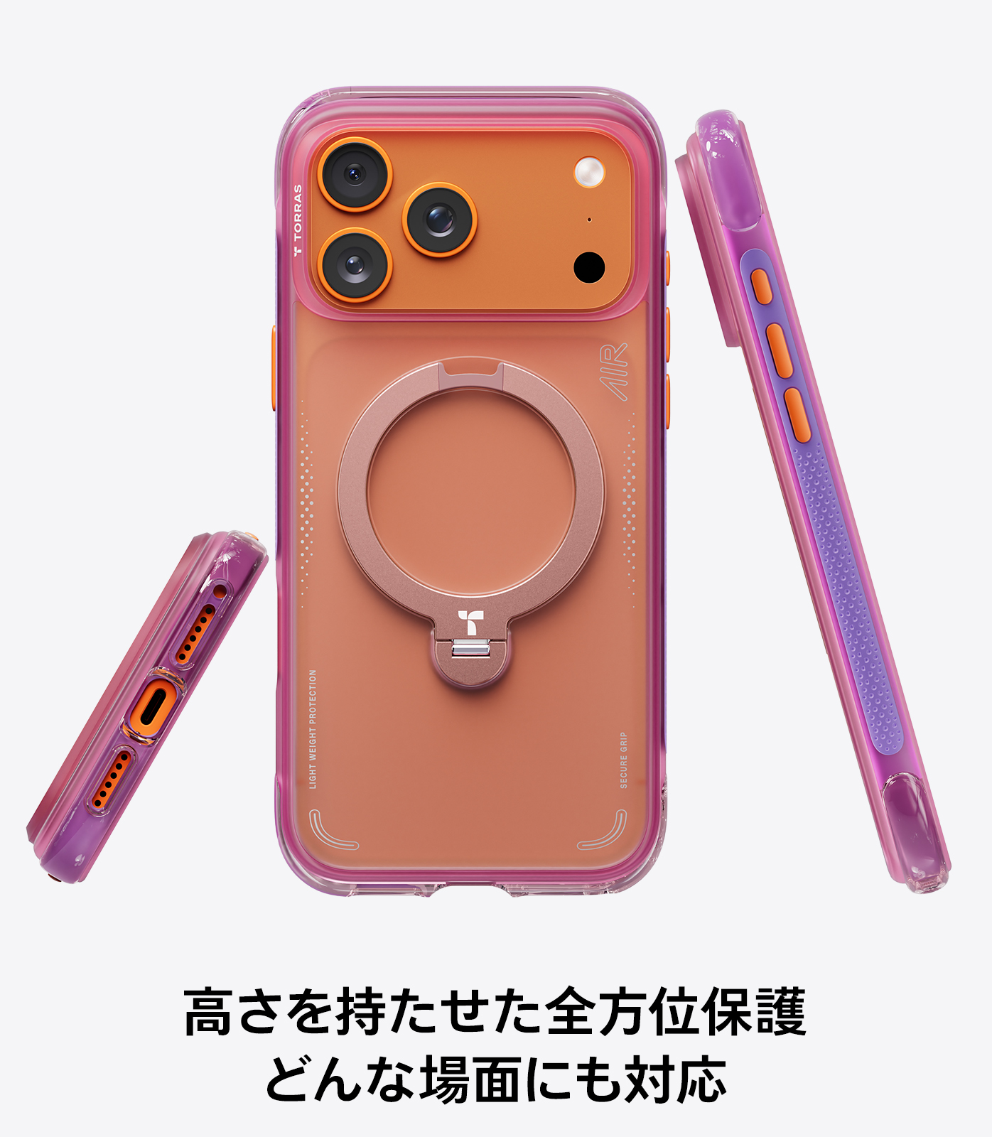 TORRAS Torras Ostand Q3 Air Case for iPhone 17Pro 17ProMax 耐衝撃