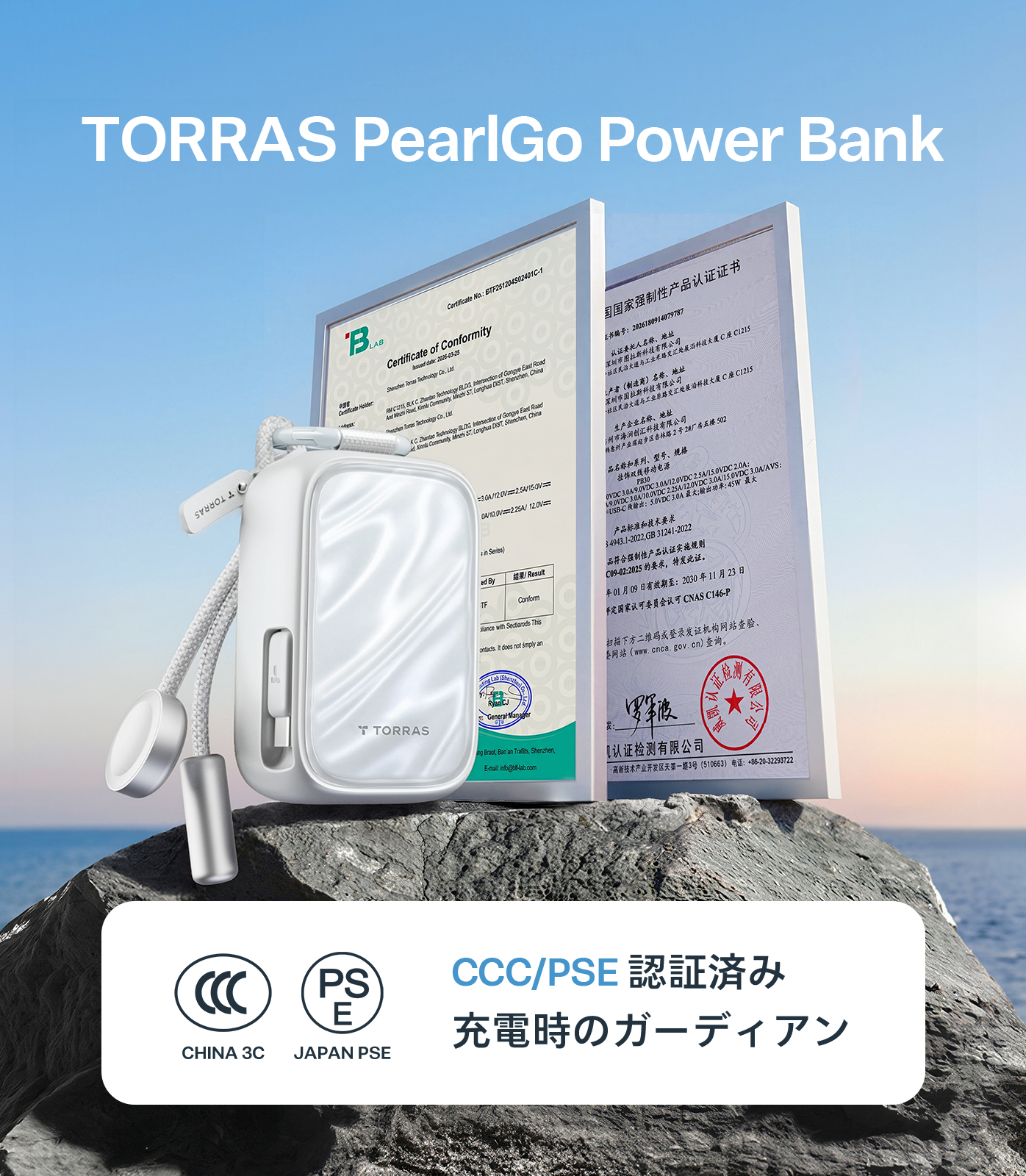 TORRAS Torras PearlGo 10000mAh Power Bank モバイルバッテリー