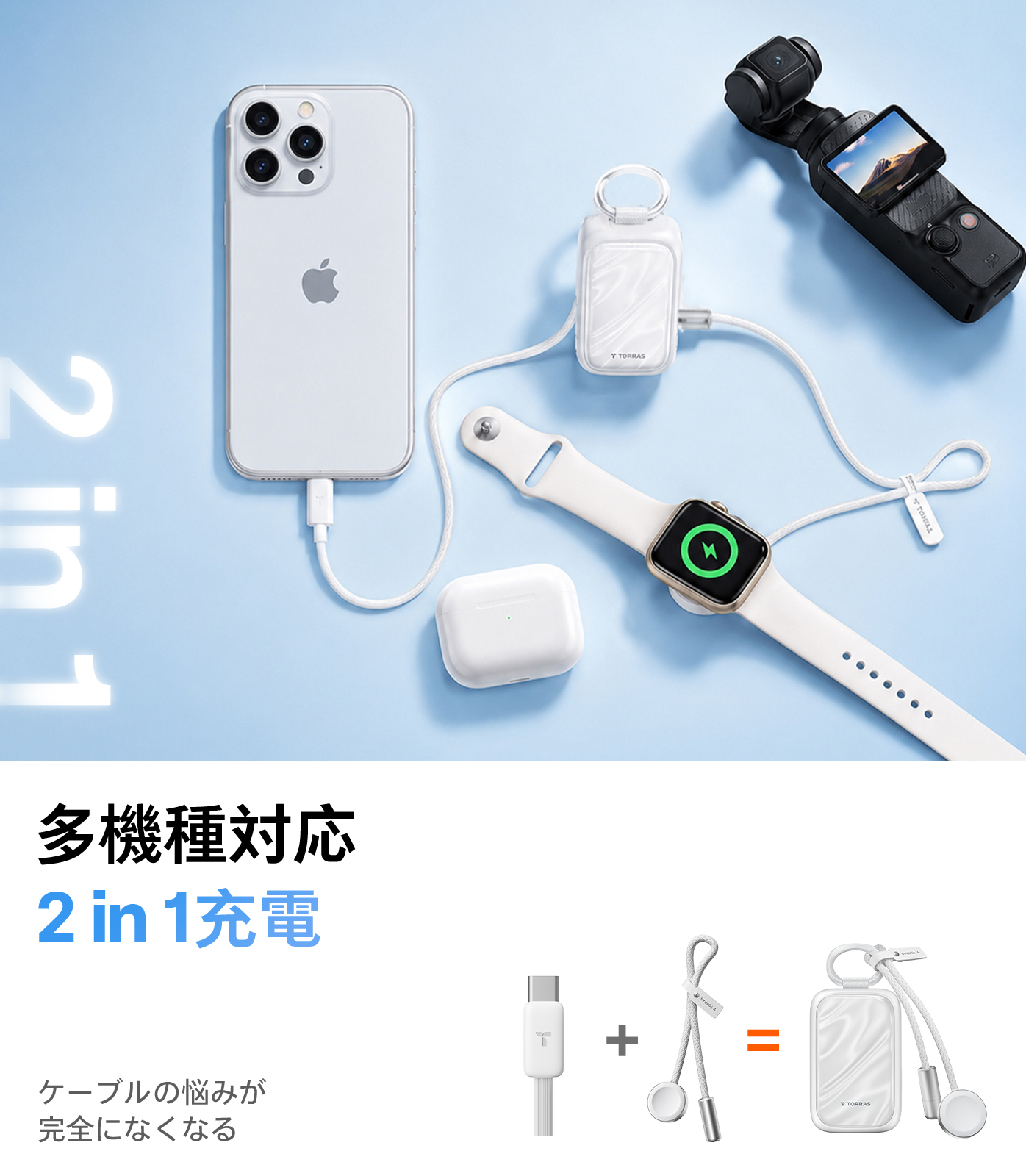 TORRAS Torras PearlGo 10000mAh Power Bank モバイルバッテリー
