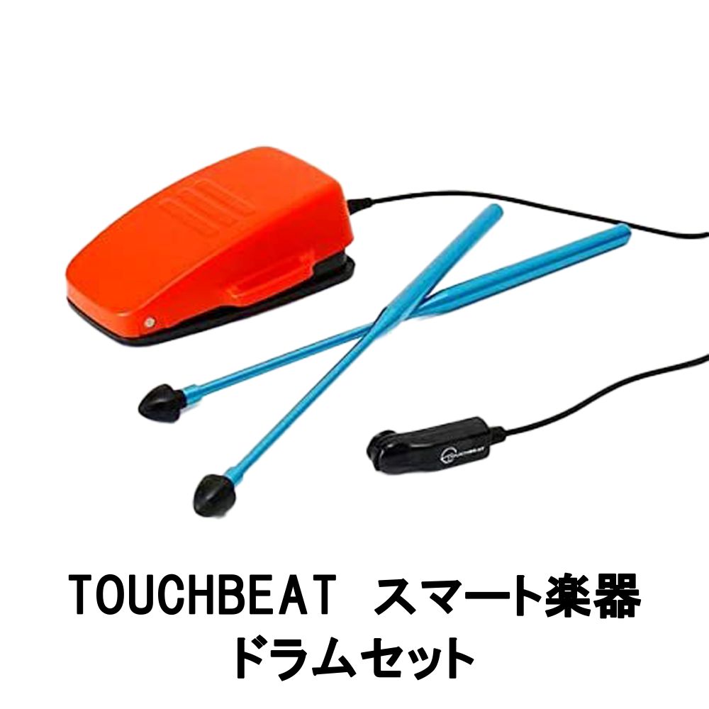 TOUCHBEAT - タッチビート ドラムセット | 