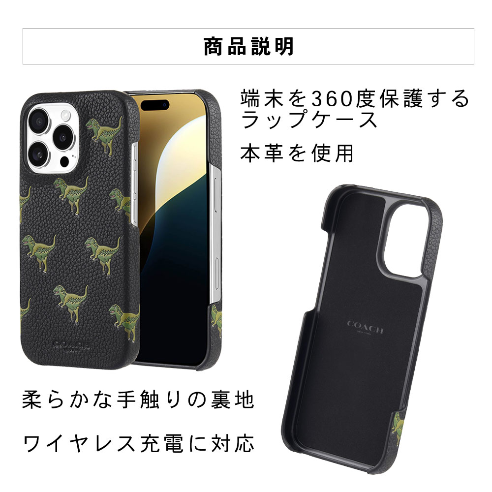 コーチ iPhone16 16pro スマホケース ブランド 恐竜 カバー かわいい おしゃれ スリム 薄型 コンパクト 女性 レディース ギフト  プレゼント 誕生日 贈り物