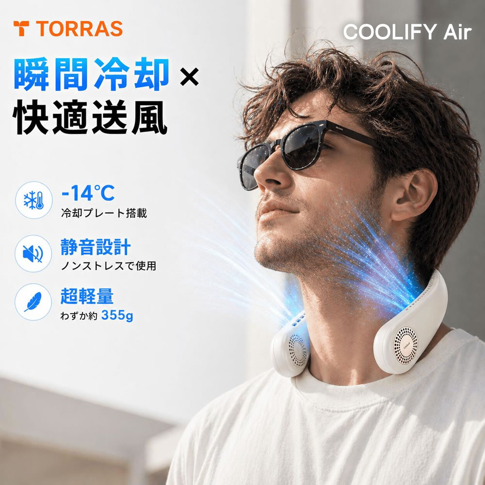 Torras - COOLIFY Air ネッククーラー&ネックヒーター 夏冬用 冷却