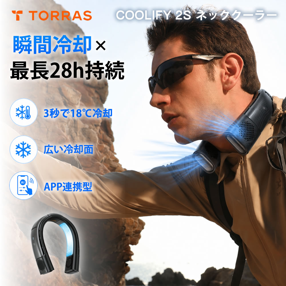 torras ネッククーラーのおすすめ人気商品一覧 通販 - Yahoo!ショッピング