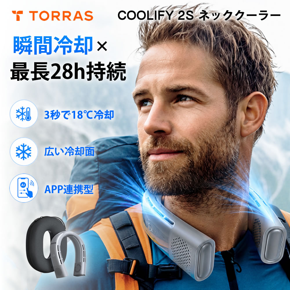 torras ネッククーラーのおすすめ人気商品一覧 通販 - Yahoo!ショッピング