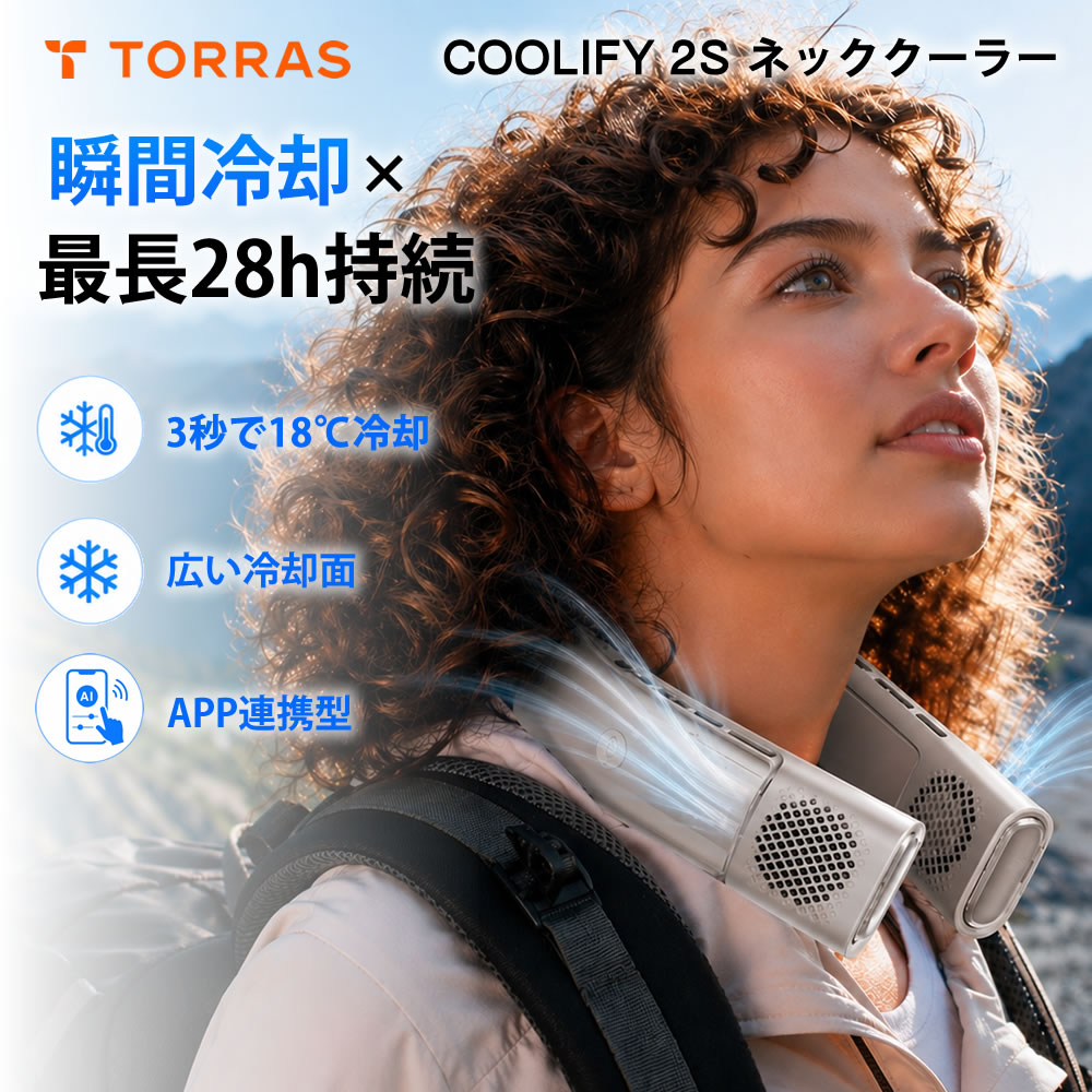 ネッククーラー 冷却プレート 3つ 冷却 温熱 1台2役 夏冬兼用 Amazon | 【2025全機能最強モデル Kazekara・X-Zero】ネッククーラー