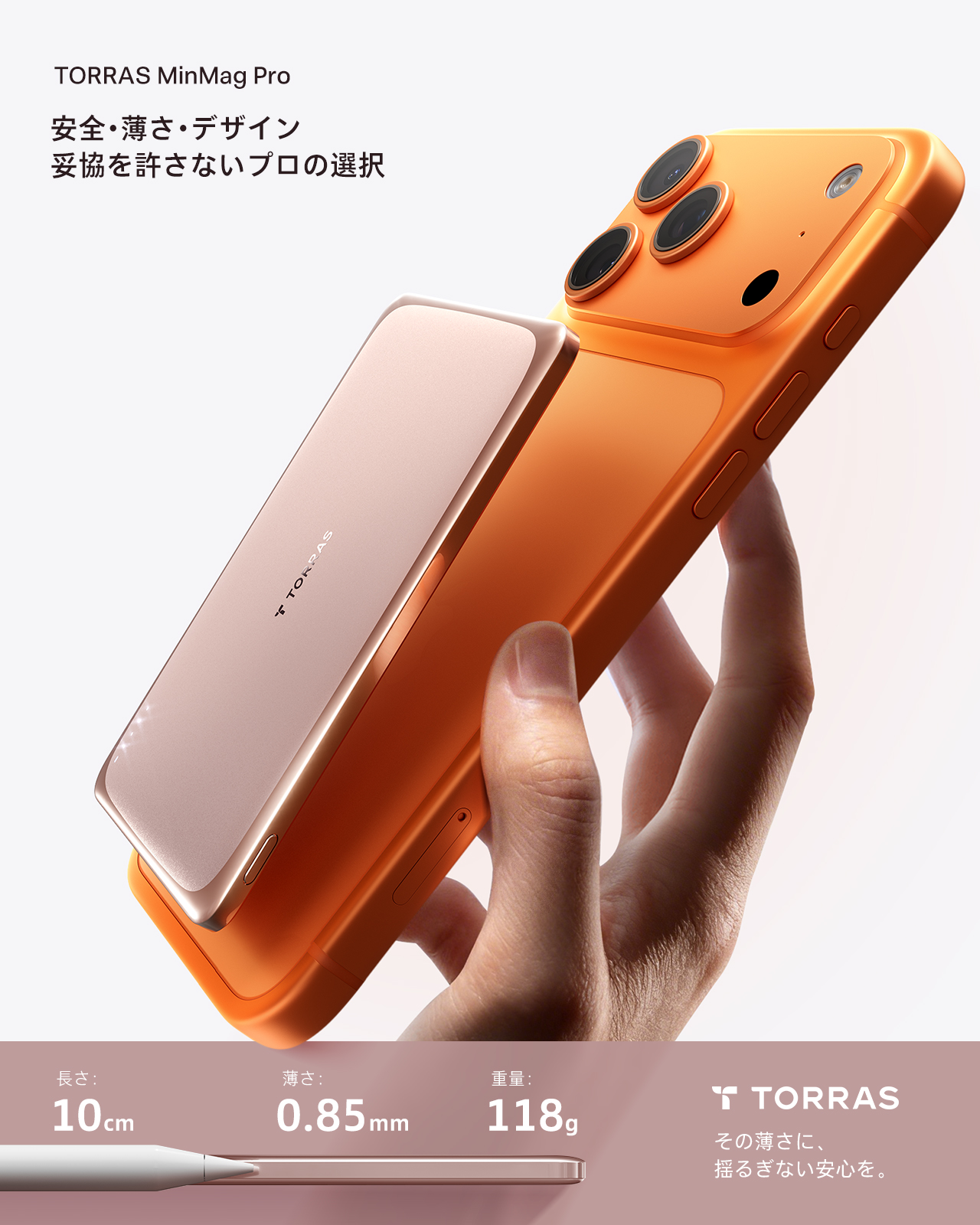 TORRAS Torras - MiniMag Pro Powerbank 5000mAh モバイルMagSafe対応