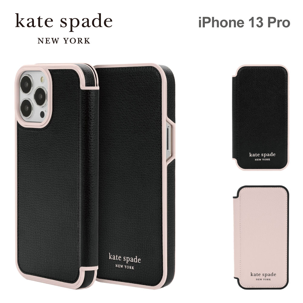 ケイトスペード iPhone13 Pro ケース 手帳型 kate spade new york 
