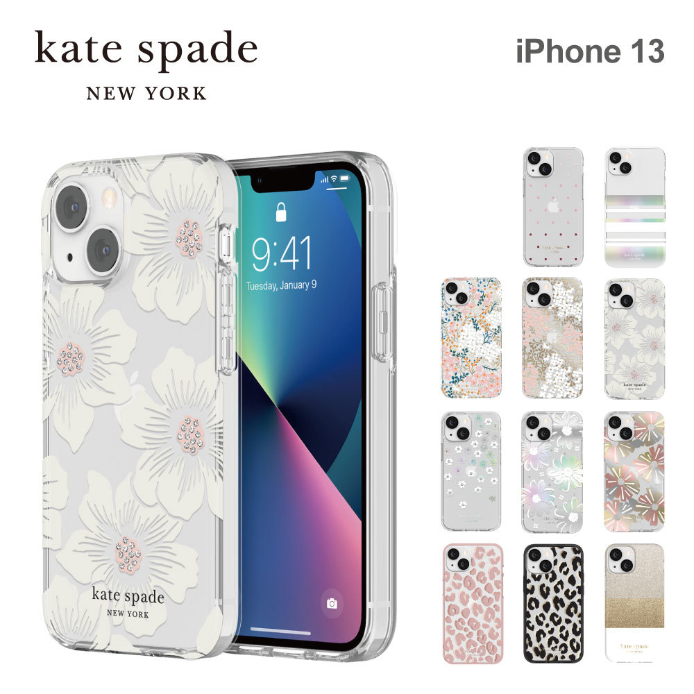 ケイトスペード iPhone13 ケース kate spade new york スマホケース ブランド スリム 薄型 耐衝撃 おしゃれ