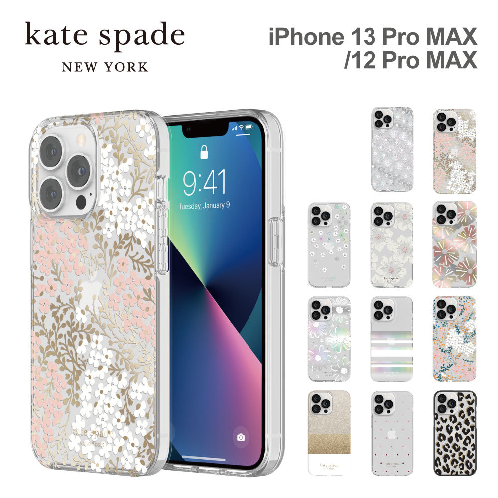 ケイトスペード iPhone13 ProMax 12 ProMax ケース kate spade new york スマホケース ブランド  プロマックス スリム 薄型 耐衝撃 おしゃれ