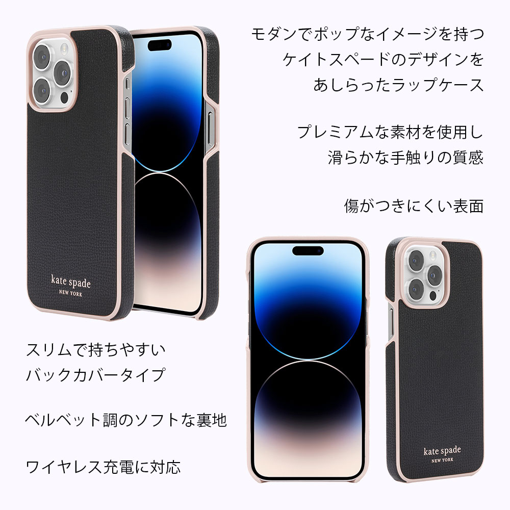 ケイトスペード iPhone 14pro 14plus 14promax ケース kate spade new york スマホケース カバー  ブランド プロ プロマックス