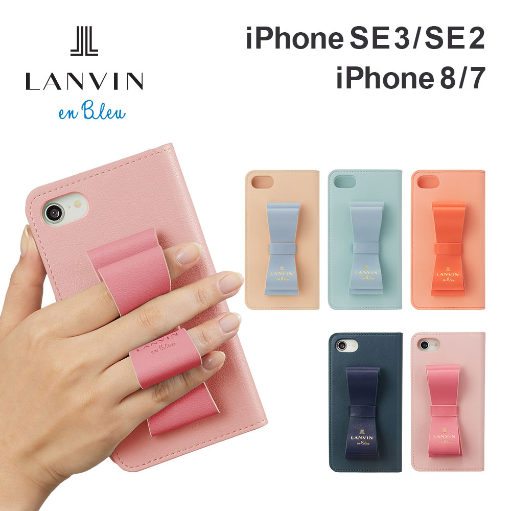 ランバン オン ブルー iPhone SE3 SE2 8 7 第3世代 第2世代 