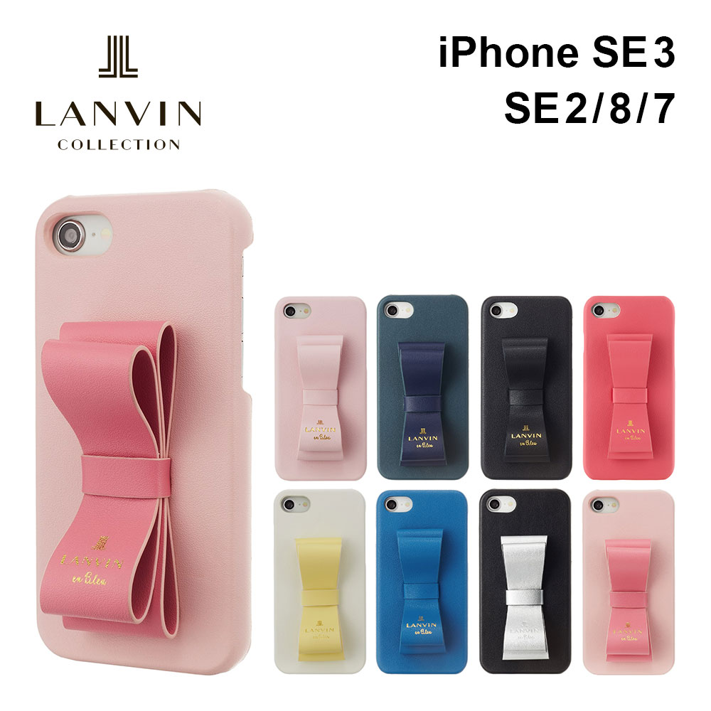 ランバン オン ブルー iPhone SE3/SE2/8/7 第3世代 第2世代 LANVIN en Bleu スマホケース スタンド リング リボン  おしゃれ かわいい