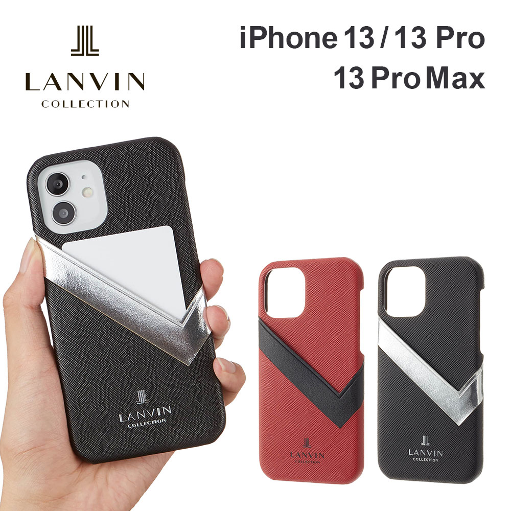 正規代理店】 ランバン コレクション iPhone13 13pro 13promax ケース