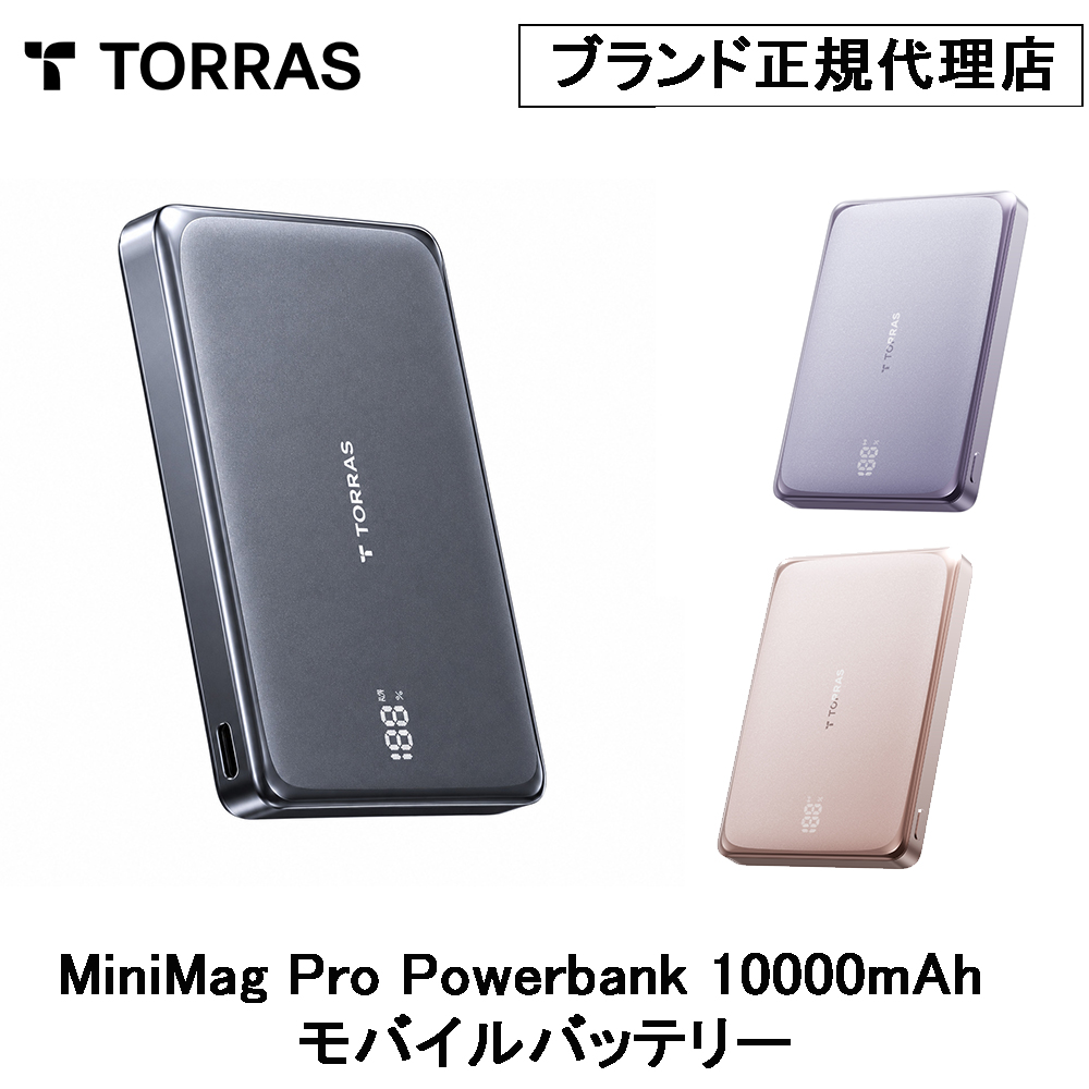 TORRAS バッテリー 10000mAh」の人気商品一覧 | 安い商品を通販サイト