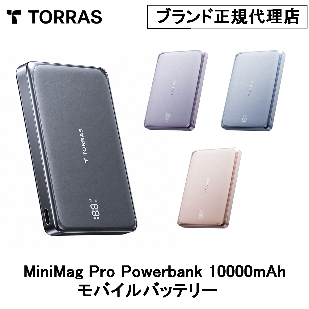 Torras MiniMag Pro Powerbank 10000mAh ���o�C��MagSafe�Ή��o�b�e���[ �}���[�d�� �X�}�z�[�d�� �g�я[�d�� ���ő̃o�b�e���[ �g���X ���K�i �u�����h PSE�F��