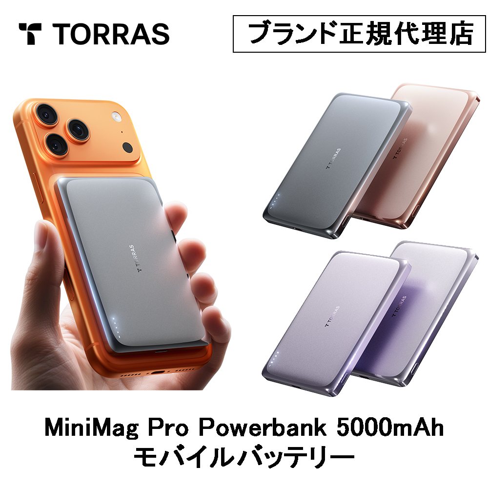 TORRAS Torras - MiniMag Pro Powerbank 5000mAh モバイルMagSafe対応
