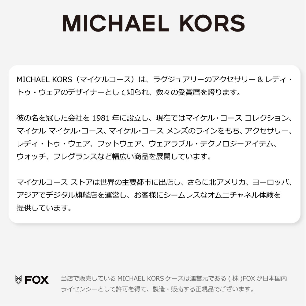 マイケルコース iPhone14 14pro ケース MICHAEL KORS 