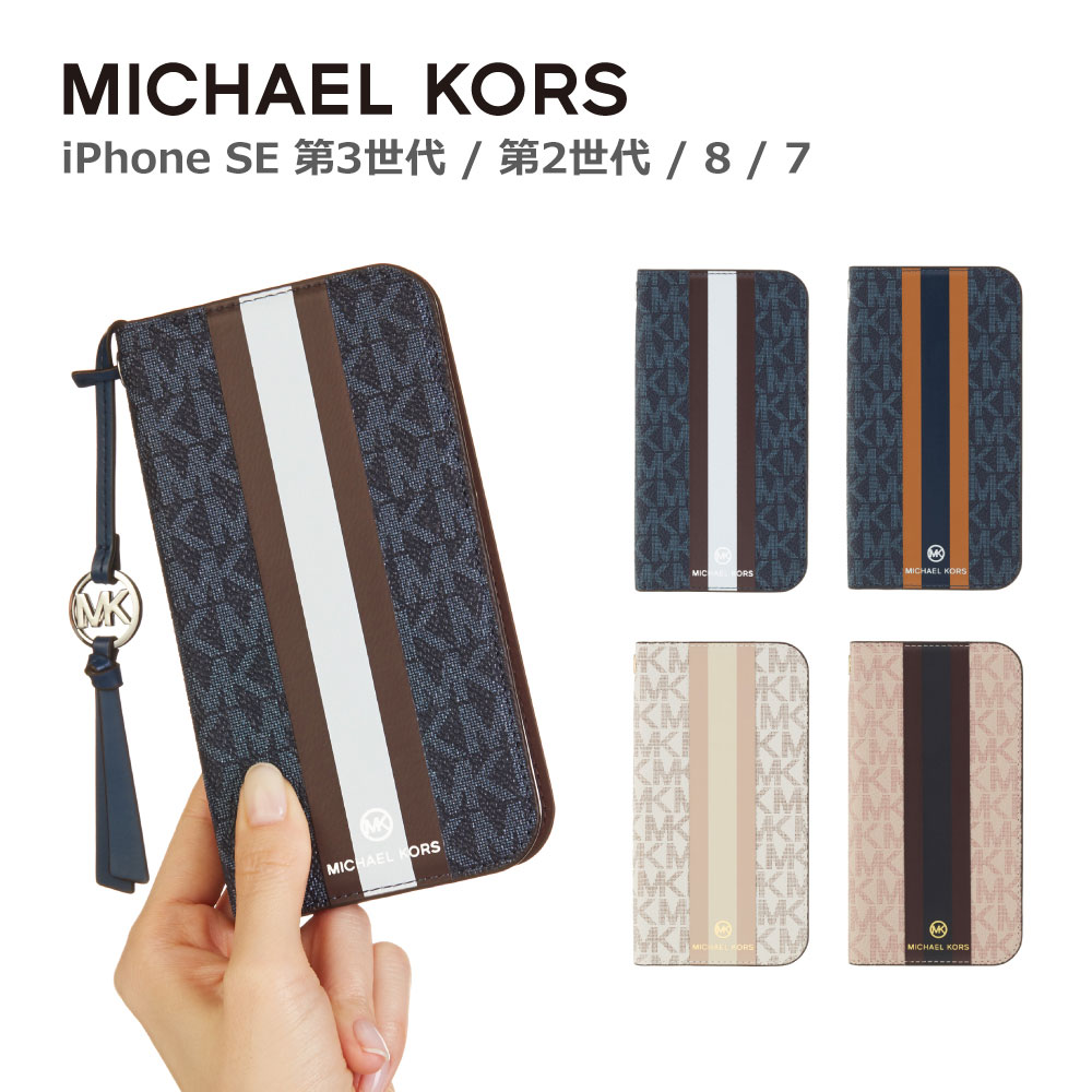 iPhone SE2 SE3 ケース MICHAEL KORS マイケルコース FOLIO CASE STRIPE with TASSEL CHARM  手帳型 スマホケース 正規代理店 : mk-fs-se : FOXSTOREヤフーショッピング店 - 通販 - Yahoo!ショッピング