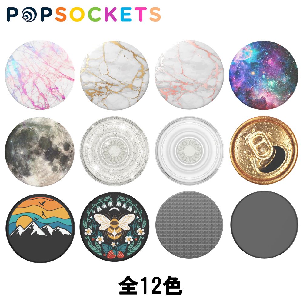 PopSockets ポップソケッツ PopGrip Basic ソケットポップグリップ