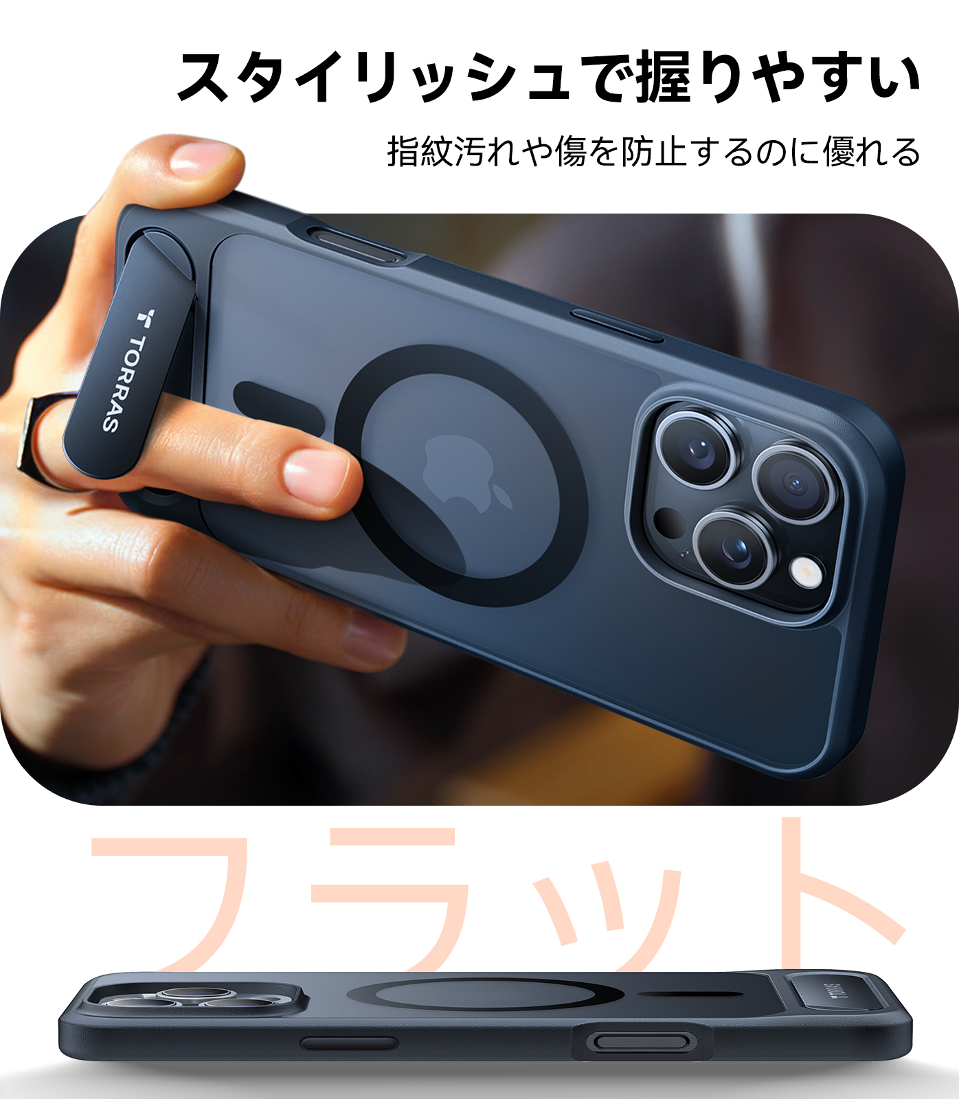 Torras iPhone16 16Plus 16Pro 16ProMax ブランド スマホケース magsafe対応 耐衝撃 画面 液晶保護 米軍MIL規格 リングスタンド アイフォン Pstand Case 関連画像1