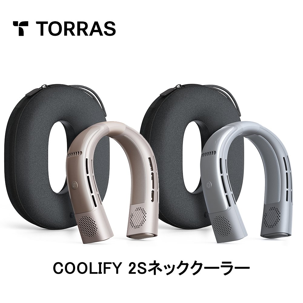 ネック クーラー 最強 | TORRASウェアラブルエアコンCOOLiFYで