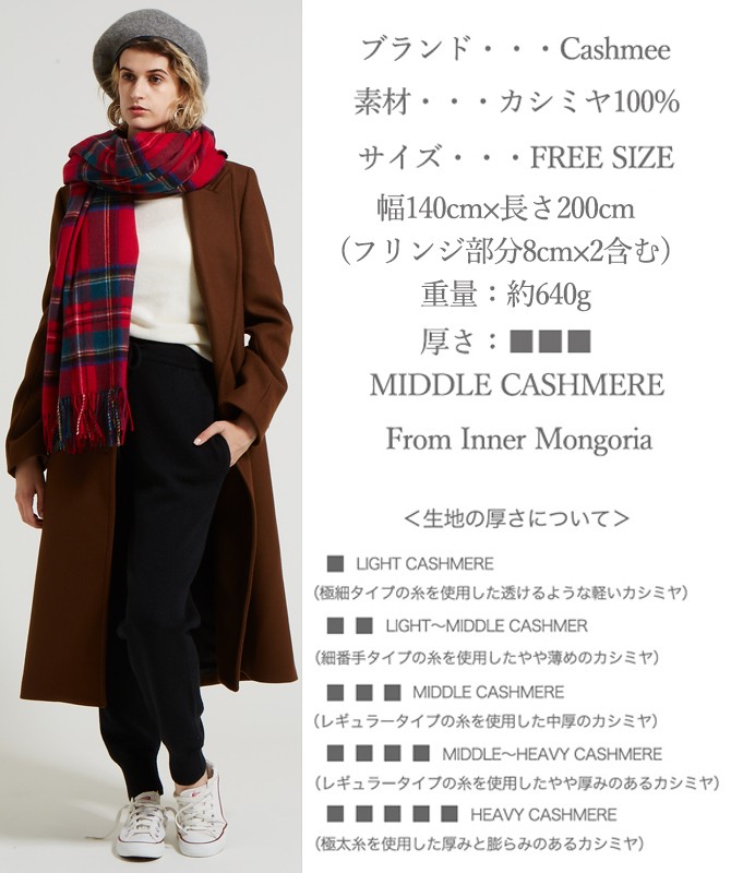 カシミヤ 100% チェックブランケット ビッグストール/2color』【全2色