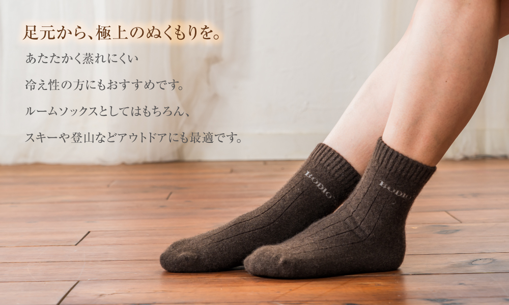 BODIOS ＼20%オフクーポン配布中／BODIOS ヤクダウン ウール モンゴル